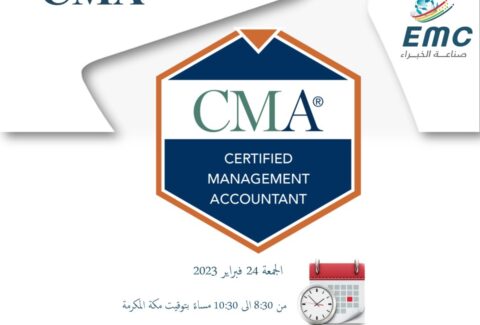 برشور CMA